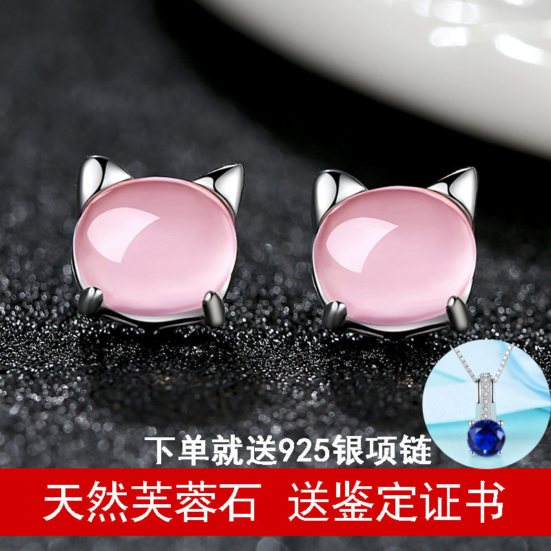 timebetter natural QUARTZ Ear Studs Powder crystal 925 fashion Kitty lovely rabbit Lover giftin the Accessories/Fashion Jewelry, Earring , Earrings category - from Buy2taobao.com to provide professional Taobao agent buy service