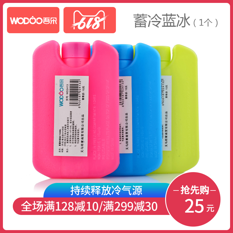 蓄冷蓝冰 波浪直板蓝冰蓝冰波浪型蓝冰母乳保温150m/400ml/600ml在类目 孕妇装/孕产妇用品/营养, 妈妈产前产后用品, 其它中 - 来自Buy2taobao.com提供专业的淘宝代购服务