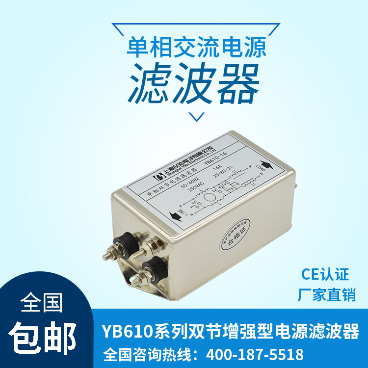 AC single phase 220V Double Power filter EMI Two YB610-1A3A6A10A 20A 30A 50Ain the Audio appliances , Video Appliance Parts , hifi Audio Accessories , Power filter category - from Buy2taobao.com to provide professional Taobao agent buy service
