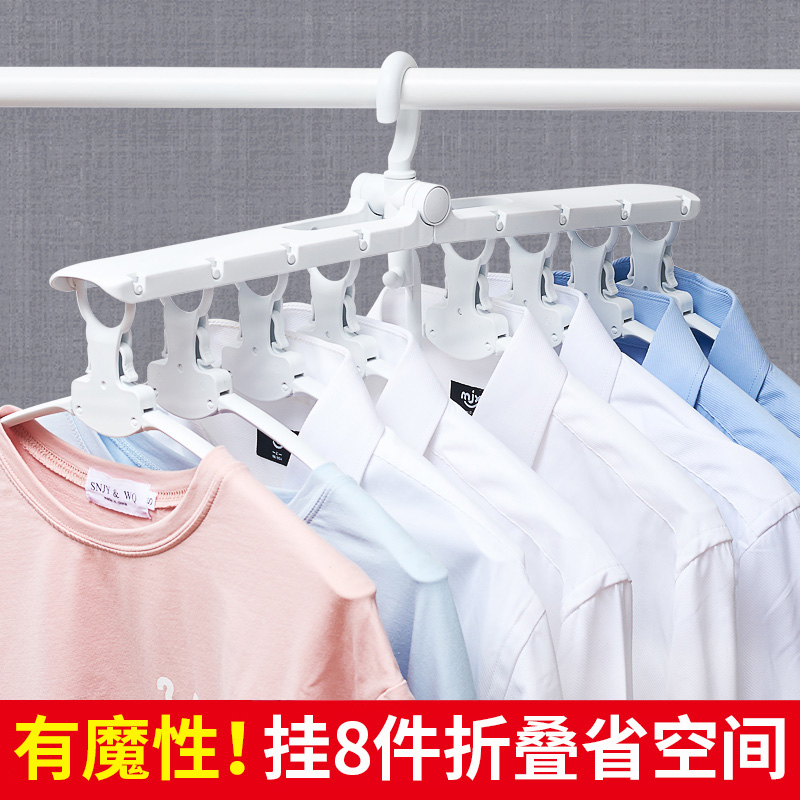 多功能魔术折叠衣架收纳神器家用女衣架子衣柜挂衣架衣撑晾衣架女在类目 收纳整理, 衣物洗/晒/护理用具, 衣架中 - 来自Buy2taobao.com提供专业的淘宝代购服务