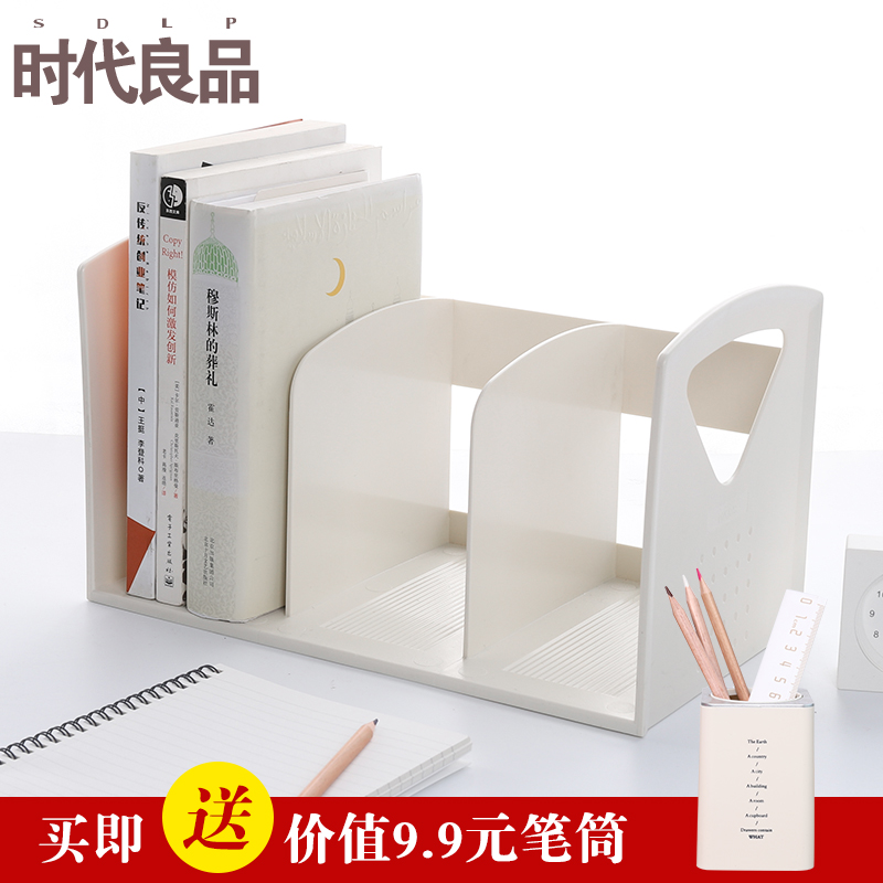时代良品 小清新加厚书夹书靠书立一体式桌面学生用书架书挡塑料|ruв категории электронный словарь/электрический бумажных книг/канцелярские принадлежности, получать/выставка товаров, книгодержатель/чтение стойка - от Buy2taobao.com для оказания профессиональной услуги покупки агента Taobao
