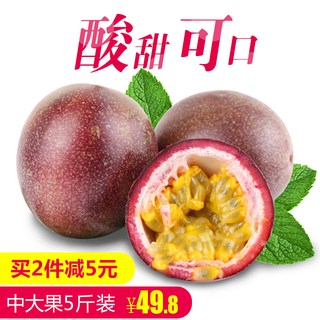 Guangxi Passion Fruit 5 30-40 Large fruit Tropical fruit fresh Passionflower egg Red berriesin the Aquatic meat/Fresh fruits and vegetables/Cooked , Fresh fruit , Passion Fruit category - from Buy2taobao.com to provide professional Taobao agent buy service