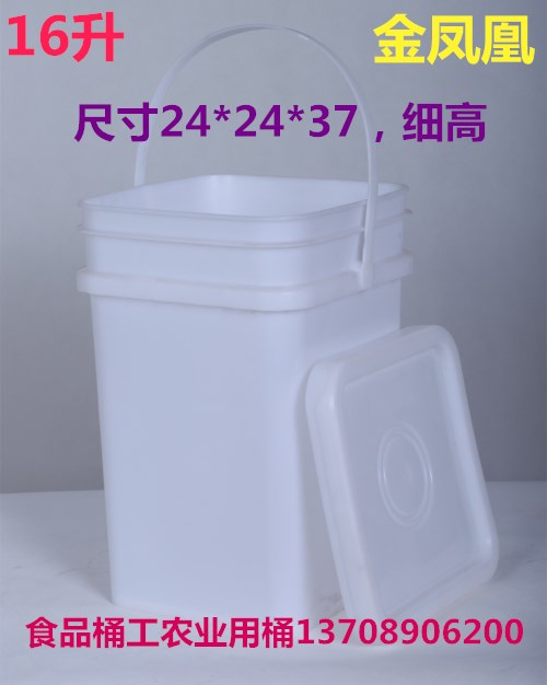 金鳳凰塑業16升塑料桶方桶食品級桶腌漬菜桶油桶化工桶水桶在類目 收納整理, 家庭收納用具, 儲物箱, 收納箱中 - 來自Buy2taobao.com提供專業的淘寶代購服務