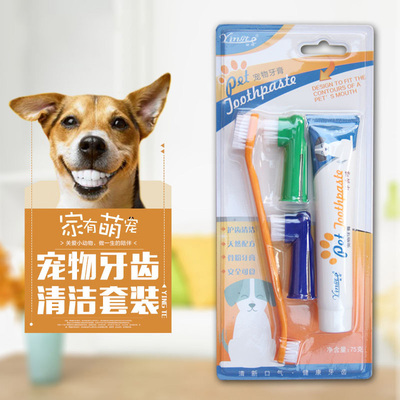 狗狗牙膏牙刷套装可食用宠物猫咪泰迪刷牙去牙结石除口臭刷牙神器