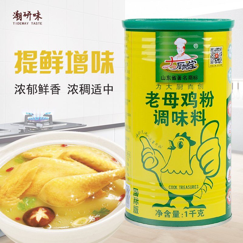 大厨四宝老母鸡粉国际版1kg增香提鲜炒菜烧烤火锅鸡汤麻辣烫调料在类目 粮油米面/南北干货/调味品, 调味品/果酱/沙拉, 调味料, 其它调料中 - 来自Buy2taobao.com提供专业的淘宝代购服务