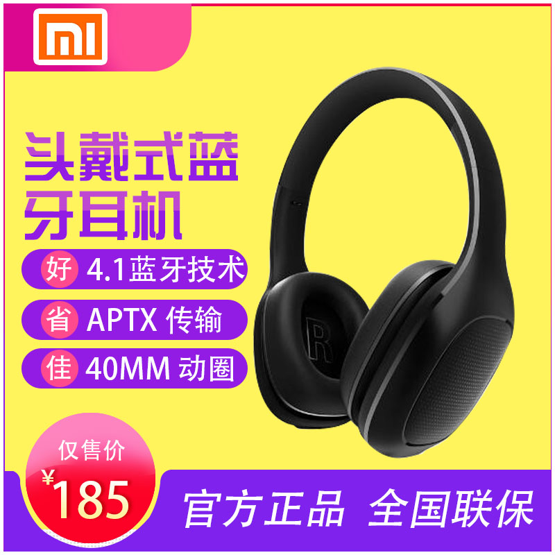 Xiaomi/ millet millet Head mounted Bluetooth headset wireless music game mobile phone computer Bass headsetin the Audio appliances , Headphone/Headsets category - from Buy2taobao.com to provide professional Taobao agent buy service