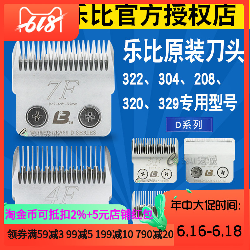 乐比D系列刀头10 15 40号7F4F5F304208 318 3229宠物电推剪9.6mm|ruв категории животное/Животное питание и принадлежностей, кошка/собака красоты уборки, красоты сдвиг - от Buy2taobao.com для оказания профессиональной услуги покупки агента Taobao
