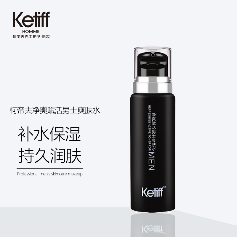 ketiff Ke Steve Net cool Revitalizes man Toner Renew refreshing Greasiness Lipstick Moisture replenishment Oil controlin the Skin Care/Body/Essential oils , Men Care (New) , Men Toner category - from Buy2taobao.com to provide professional Taobao agent buy service