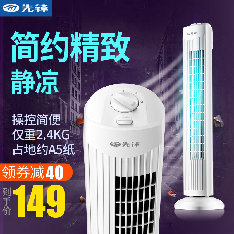 vanguard electric fan dormitory Tower Fan small-scale household vertical Mute No leaves Fan Desktop Stand Table fanin the Electrical life , Fan category - from Buy2taobao.com to provide professional Taobao agent buy service