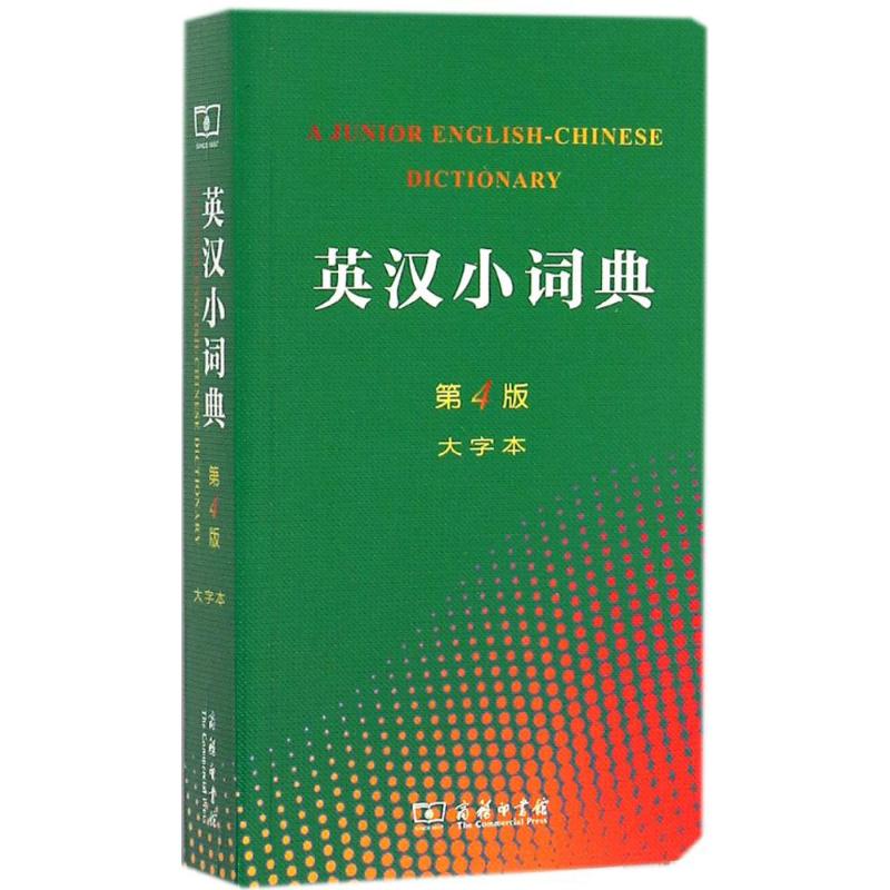 英汉小词典:(第4版,大字本)李正栓 等 修订 英语工具书 文教 商务印书馆|msdalam kategori buku/Magazine/akhbar, buku/Encyclopedia, buku-buku lain - dari Buy2taobao.com untuk memberikan perkhidmatan ejen Taobao profesional membeli