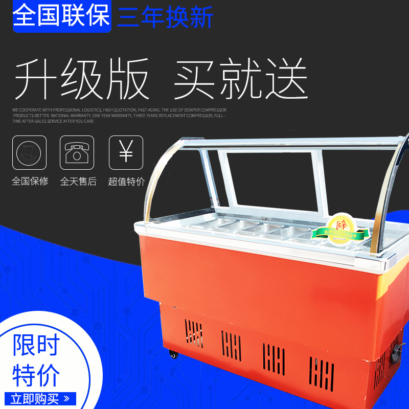 Porridge ice machine Ice porridge Display cabinet small-scale 10 box 14 box 18 Cold storage horizontal Desktop commercial Ice porridge cabinetin the Kitchen Appliances , Commercial electric kitchen , Showcase category - from Buy2taobao.com to provide professional Taobao agent buy service