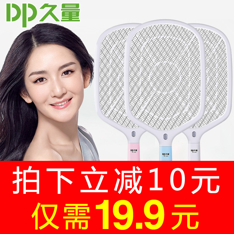 久量电蚊拍充电式家用大号网面18650锂电池苍蝇拍电池电灭蚊子拍