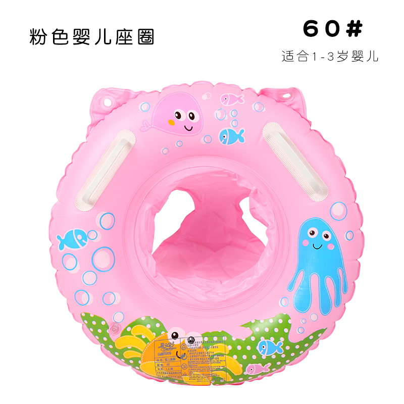 嬰兒遊泳圈腋下圈充氣 寶寶嬰幼兒坐圈帶把 兒童泳圈浮圈加厚在類目 玩具/童車/益智/積木/模型, 游泳池/戲水玩具, 嬰兒/兒童游泳圈中 - 來自Buy2taobao.com提供專業的淘寶代購服務