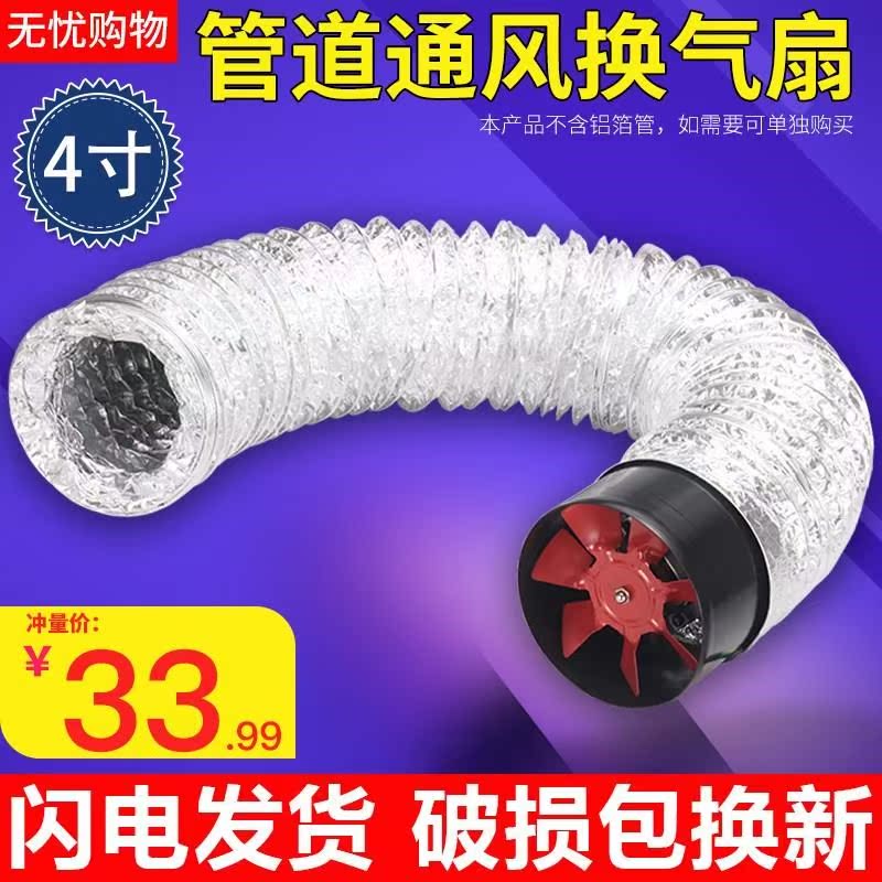 排气扇4寸圆形卫生间换气扇小型家用静音110PVC管道排风扇100抽风|msdalam kategori kehidupan elektrik, peralatan rumah lain, ventilator/kipas ekzos - dari Buy2taobao.com untuk memberikan perkhidmatan ejen Taobao profesional membeli