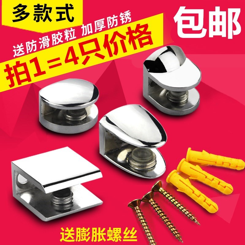 玻璃夹子固定卡子置物架陈列柜层板隔板支架托浴室五金配件玻璃托|msdalam kategori bahan binaan asas, Aksesori Kawasan, aksesori kaca, Glass - dari Buy2taobao.com untuk memberikan perkhidmatan ejen Taobao profesional membeli