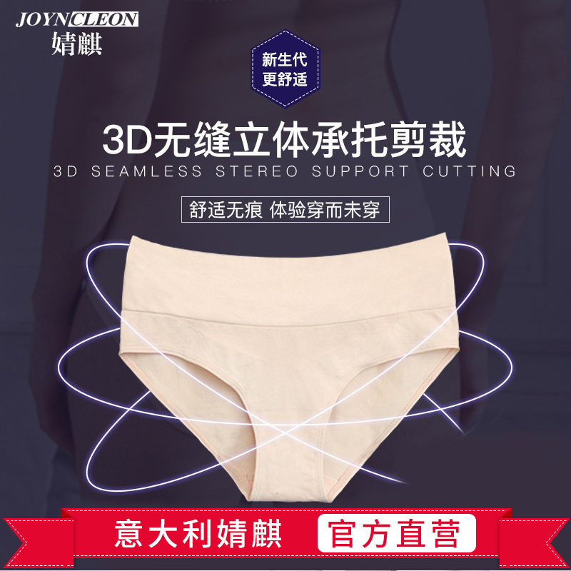 婧麒孕妇内裤低腰怀孕期大码无痕托腹透气孕产妇通用内衣裤四季在类目 孕妇装/孕产妇用品/营养, 哺乳文胸/内裤/产检裤, 内裤中 - 来自Buy2taobao.com提供专业的淘宝代购服务