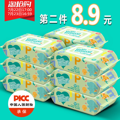 碧c婴儿湿巾新生儿宝宝湿纸巾手口屁专用80抽5包100成人批发带盖