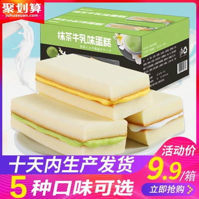 百乐芬 乳酸菌酸奶蛋糕500g整箱 网红零食早餐小口袋面包吃蒸点心