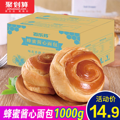 百乐芬手撕面包蜂蜜黄油夹心1000g 营养早餐糕点小吃批发休闲零食