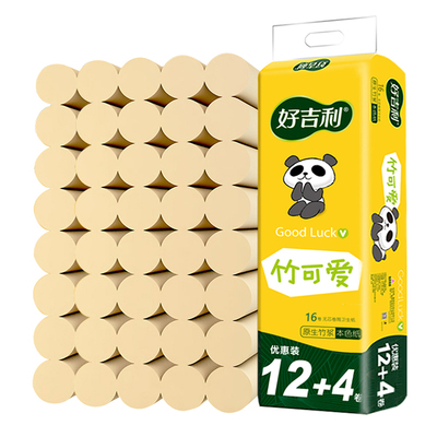 好吉利16卷纸巾本色卫生纸整箱批发家用厕纸实惠装厕所无芯卷筒纸