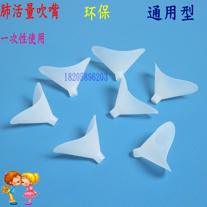 一次性塑料吹嘴肺活量测试仪中考学生专用体质试肺活量仪通用吹嘴|ruв категории движение/йога/фитнес/фанаты товаров, других спортивных товаров - от Buy2taobao.com для оказания профессиональной услуги покупки агента Taobao