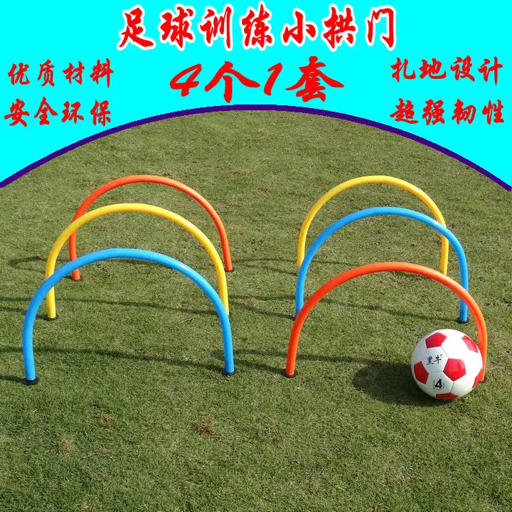 足球步伐敏捷训练扎地小拱门儿童成人可移动加厚障碍过人小足球门|msdalam kategori sukan/Yoga/kecergasan/bekalan peminat, bola sepak, Matlamat bola sepak - dari Buy2taobao.com untuk memberikan perkhidmatan ejen Taobao profesional membeli