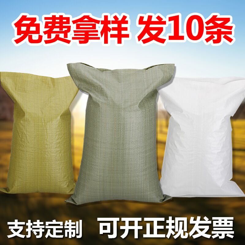 塑料编织袋批发灰色黄色搬家快递物流打包袋蛇皮袋大号加厚定制|msdalam kategori peralatan pejabat/Supplies/Perkhidmatan yang berkaitan, Packaging Equipment/Tanda-tanda dan bekalan, beg Parcel/beg - dari Buy2taobao.com untuk memberikan perkhidmatan ejen Taobao profesional membeli