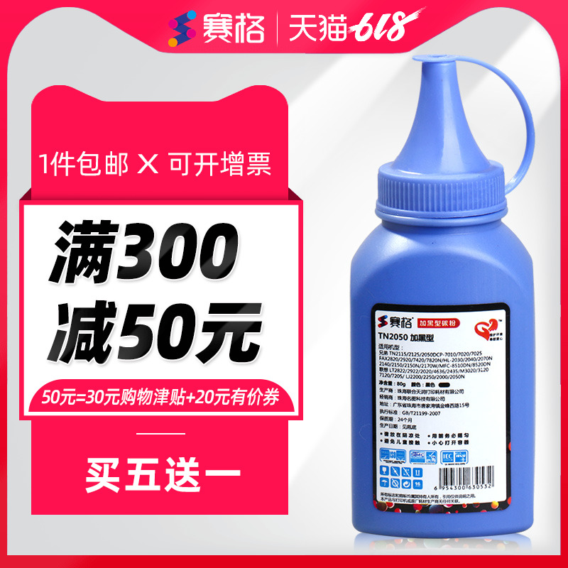 赛格适用联想LT2441碳粉M7400 M7450F m7650df M7600D LJ2400 2822 2922 兄弟2215 7360 2115 打印机黑色墨粉在类目 办公设备/耗材/相关服务, 墨粉硒鼓耗材类, 墨粉/碳粉中 - 来自Buy2taobao.com提供专业的淘宝代购服务