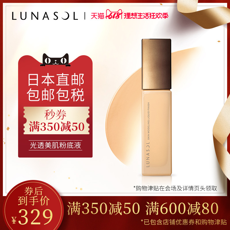 LUNASOL/ Sun and Moon Crystal mining Beauty Liquid Foundation Foundation Cream Concealer Moisture Not off quality goodsin the Makeup/Perfume/Beauty tools , Liquid Foundation/Cream category - from Buy2taobao.com to provide professional Taobao agent buy service