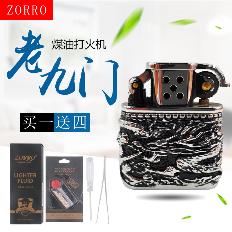 佐羅煤油打火機老九門同款重甲機zorro複古神龍浮雕燃油火機包郵在類目 ZIPPO/瑞士軍刀/眼鏡, 品牌打火機及配件, 其它, 煤油打火機中 - 來自Buy2taobao.com提供專業的淘寶代購服務