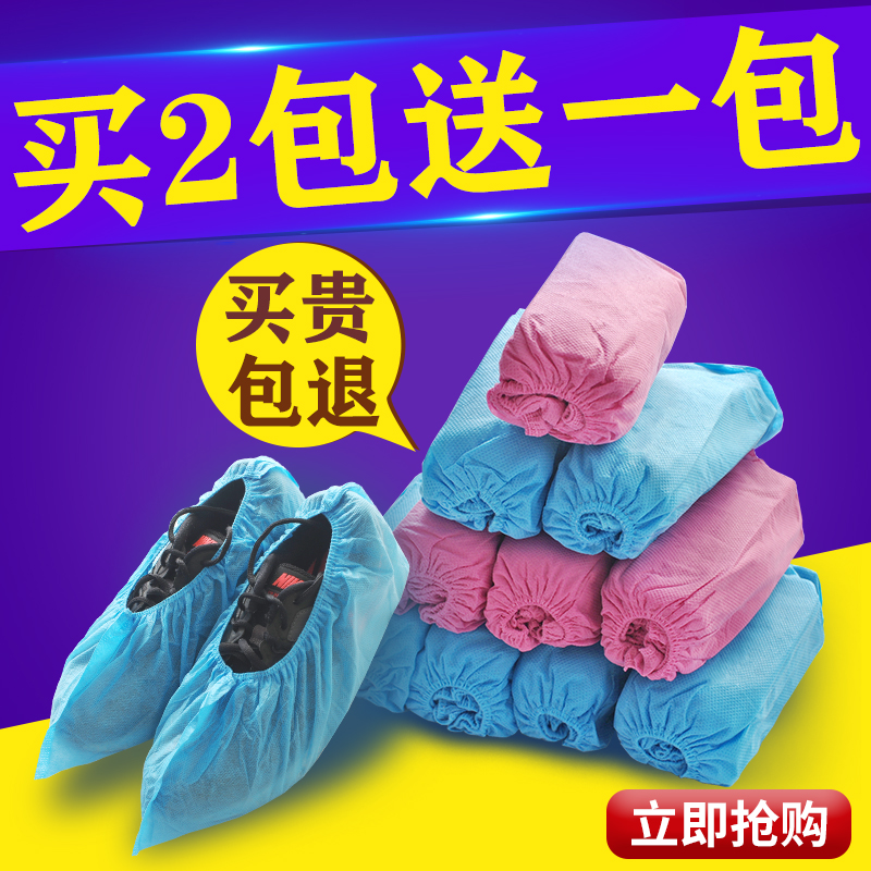 Non-woven fabric disposable Shoe cover indoor household thickening Foot sleeve Computer room student 100 dustproof ventilationin the Home Daily , Shoes Accessories , Shoe category - from Buy2taobao.com to provide professional Taobao agent buy service