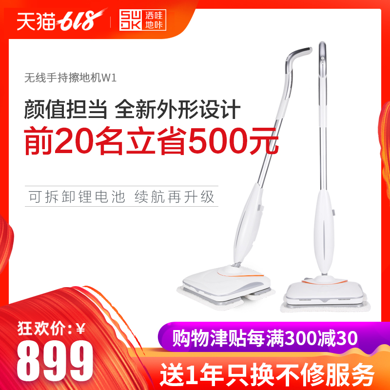 SWDK/灑哇地咔電動拖把W1家用掃地智能擦地機拖地機掃拖壹體機在類目 生活電器, 電動拖把/電動掃把中 - 來自Buy2taobao.com提供專業的淘寶代購服務