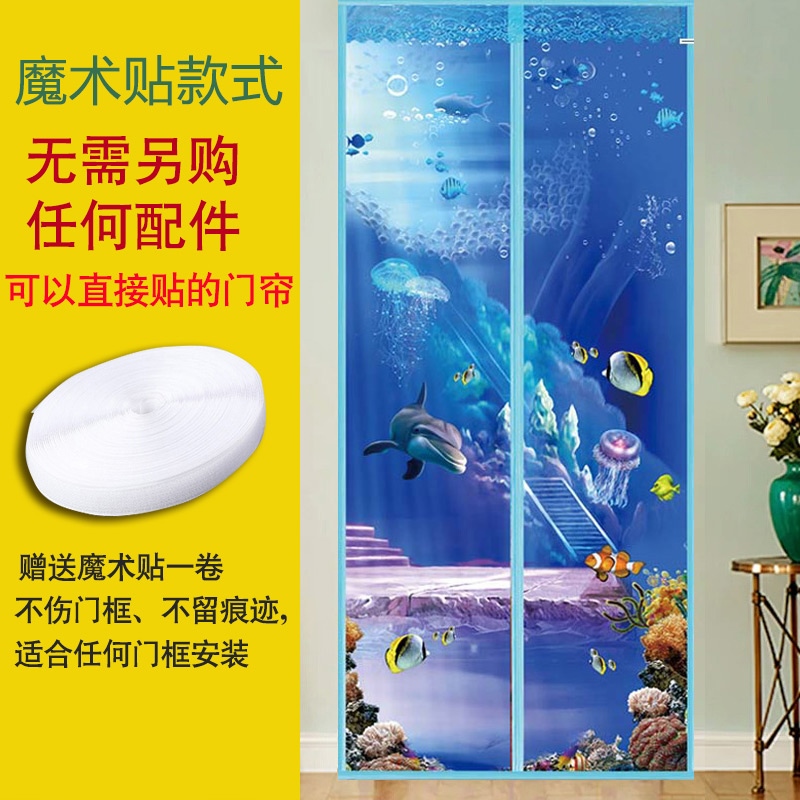 3D Velcro Mosquito curtain Mute Magnetic soft screen door bedroom household summer partition screen window Curtain child Customizedin the Home Fabric , Curtains and curtain accessories , Curtain category - from Buy2taobao.com to provide professional Taobao agent buy service