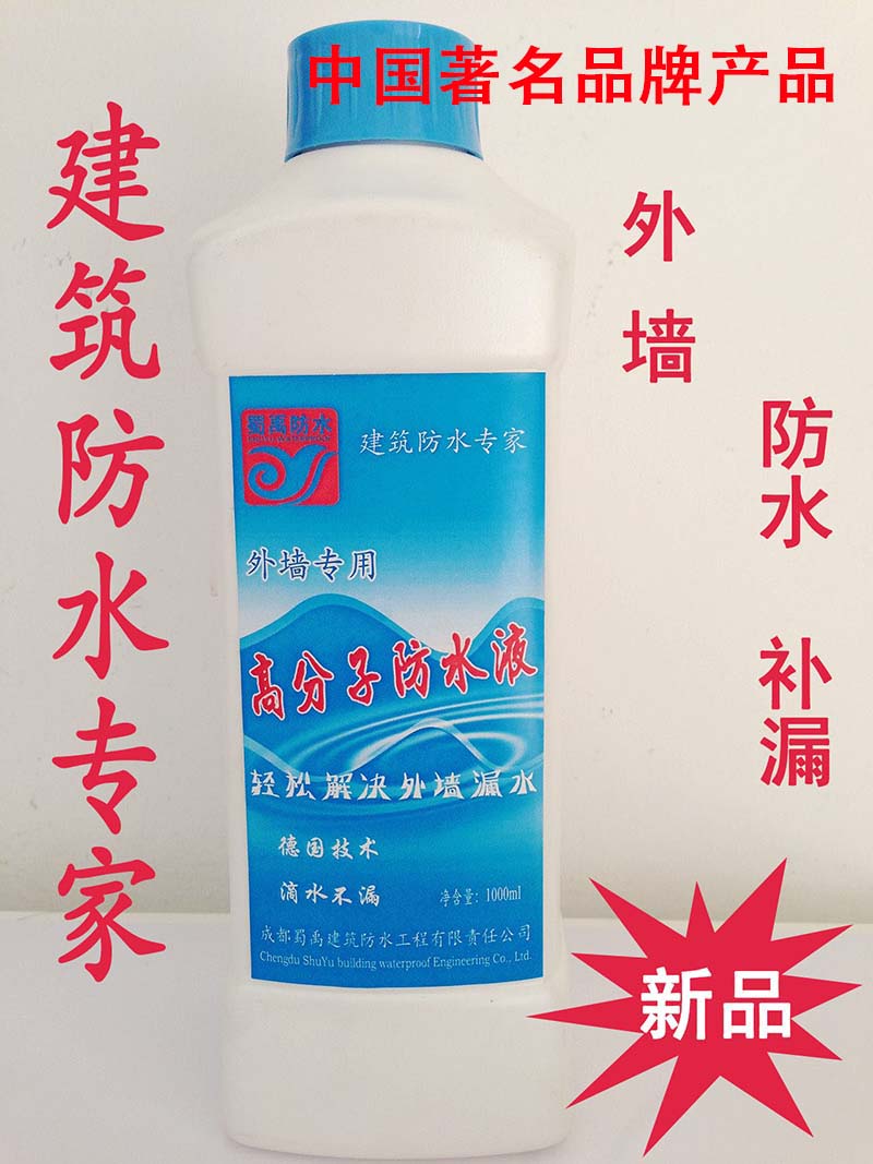 waterproof EXTERIOR Dedicated Macromolecule Waterproof liquid Solve EXTERIOR Water leakage External waterproof coating Fill in a leakin the Basic building materials , Paint , Paint materials , Waterproof coating category - from Buy2taobao.com to provide professional Taobao agent buy service