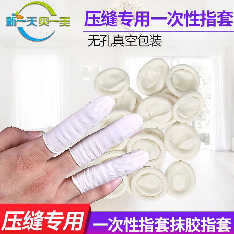 贝一美美缝剂 施工工具 压缝专用一次性指套抹胶指套在类目 基础建材, 配件专区, 贴砖配件, 勾缝剂中 - 来自Buy2taobao.com提供专业的淘宝代购服务