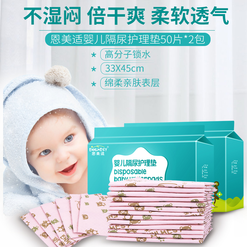 新生儿尿片超薄透气一次性 儿童小孩隔尿床垫宝宝防水垫尿垫床单|ruв категории подгузник/шампунь/вскармливать/тележка кроватью, ткань пеленки/Мочи колодка, Мочи изоляции матрас - от Buy2taobao.com для оказания профессиональной услуги покупки агента Taobao
