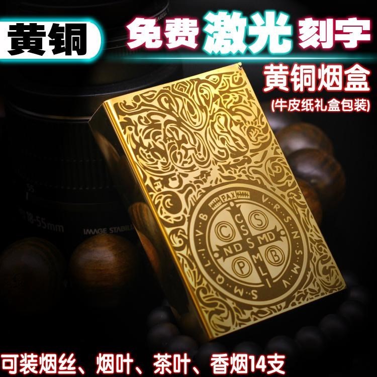 礼品烟丝黄铜烟叶保湿烟盒铜手工手卷汉烟盒送亲朋收纳烟盒|ruв категории ZIPPO/швейцарский армейский нож/очки, курить, портсигар - от Buy2taobao.com для оказания профессиональной услуги покупки агента Taobao