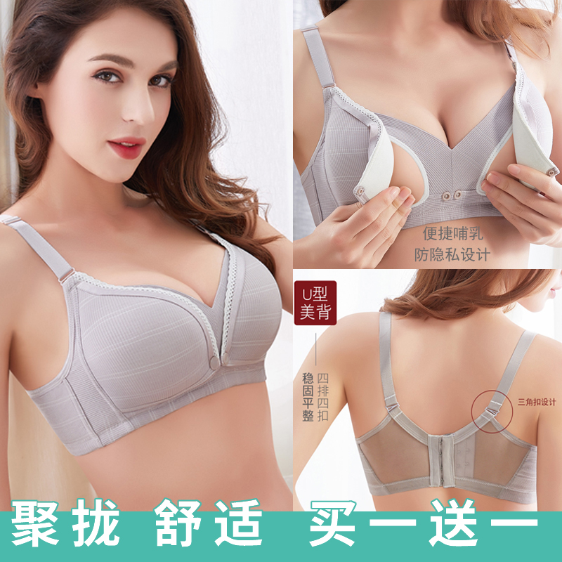 哺乳内衣女胸罩怀孕期防下垂喂奶超薄款夏季纯棉里料聚拢孕妇文胸在类目 孕妇装/孕产妇用品/营养, 哺乳文胸/内裤/产检裤, 哺乳文胸中 - 来自Buy2taobao.com提供专业的淘宝代购服务