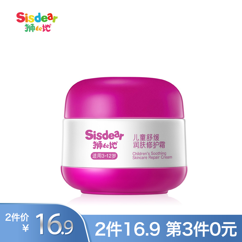Baby cream children Moisturizing Lotion moist Replenish water Pleiotropic Skin care products children Face cream Official quality goodsin the Diapers/Care/Feeding/Push lathe , Baby bath skin care products , Moisturizing cream category - from Buy2taobao.com to provide professional Taobao agent buy service