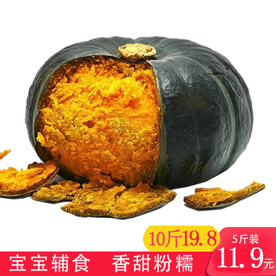 5斤板栗南瓜陕西新鲜小南瓜板栗味非10农家板栗南瓜大个正品包邮