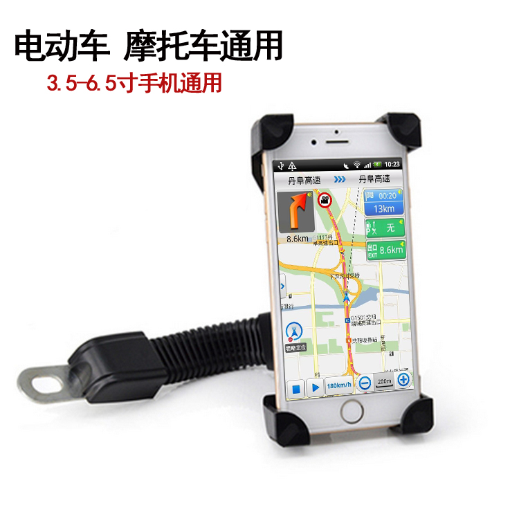 男女踏板電動車摩托車手機導航支架托卡扣式固定座套3456寸通用在類目 電動車/配件/交通工具, 電動車裝備區, 電動車手機導航支架中 - 來自Buy2taobao.com提供專業的淘寶代購服務