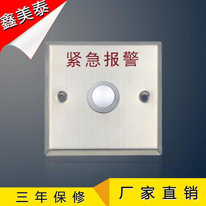 門禁報警開關不鏽鋼材質86常開常閉NO/NC出門按鈕緊急報警按鈕在類目 電子/電工, 開關, 門鈴開關中 - 來自Buy2taobao.com提供專業的淘寶代購服務