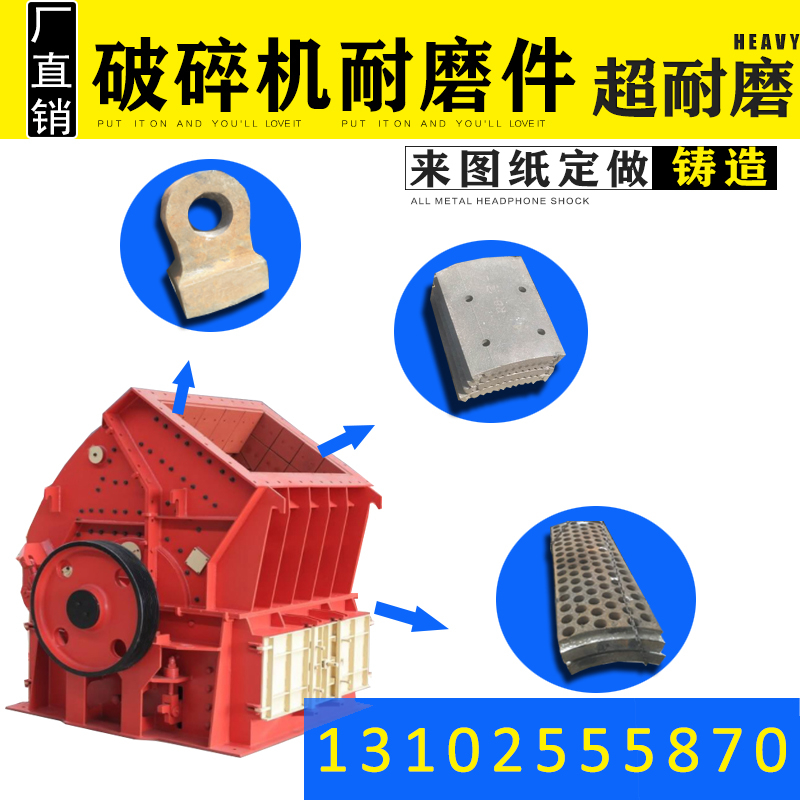 矿山大型锤式制砂破碎机锤头耐磨合金高铬锤头粉碎砂石机锰钢锤头在类目 五金/工具, 手动工具, 锤, 锤头中 - 来自Buy2taobao.com提供专业的淘宝代购服务