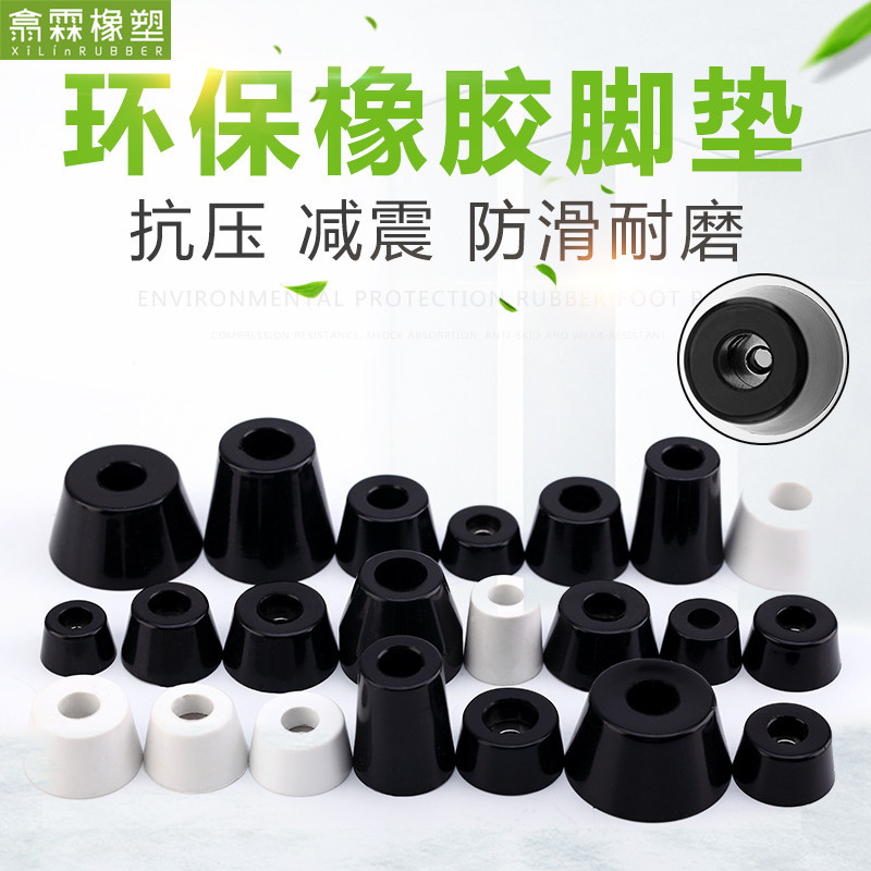 環保不鏽鋼墊片橡膠墊腳/機箱儀器機腳家具桌椅錐形橡膠減震腳墊在類目 基礎建材, 家用五金, 傢俱五金, 傢俱腳墊中 - 來自Buy2taobao.com提供專業的淘寶代購服務