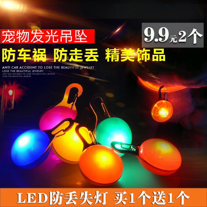 狗狗發光吊墜泰迪比熊金毛防走失丟失神器夜間遛狗鈴铛LED燈狗牌在類目 寵物/寵物食品及用品, 寵物服飾及配件, 掛飾/掛牌中 - 來自Buy2taobao.com提供專業的淘寶代購服務