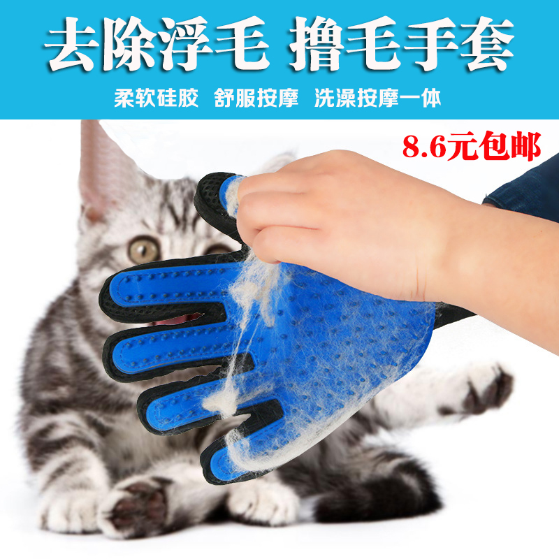 Dogs take a shower glove Fingers Pets Shaved Artifact Teddy Golden Retriever massage take a shower brushin the Pet/Pet food and supplies , Cat/Dog grooming cleaning supplies , Gilling category - from Buy2taobao.com to provide professional Taobao agent buy service