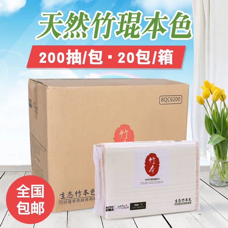 竹浆本色纸 家用竹纤维本色纸抽纸原生竹浆本色纸擦手纸巾厕所在类目 洗护清洁剂/卫生巾/纸/香薰, 纸品/湿巾, 抽纸中 - 来自Buy2taobao.com提供专业的淘宝代购服务