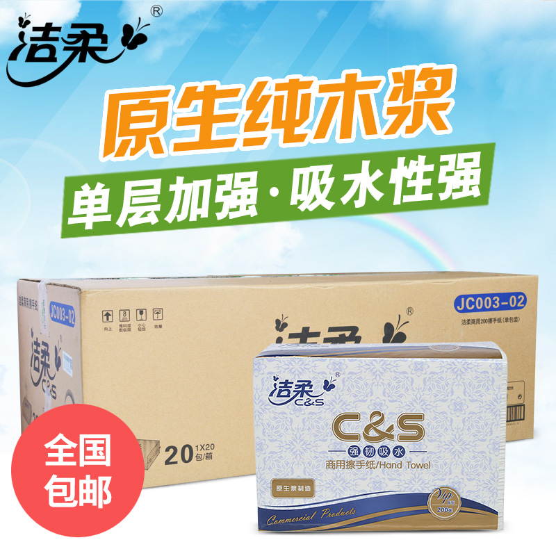 卫生间擦手纸 厕所擦手纸商用酒店擦手纸三折厨房擦手纸加厚包邮在类目 洗护清洁剂/卫生巾/纸/香薰, 纸品/湿巾, 抽纸中 - 来自Buy2taobao.com提供专业的淘宝代购服务