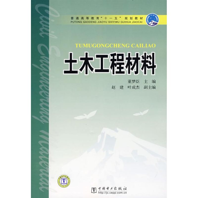 土木工程材料 畅销书籍 计算机 正版在类目 书籍/杂志/报纸, 计算机/网络, 网络通信(新)中 - 来自Buy2taobao.com提供专业的淘宝代购服务