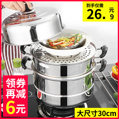 30cm不锈钢蒸锅三层3层蒸馒头蒸笼加厚二层家用小煤气灶用电磁炉